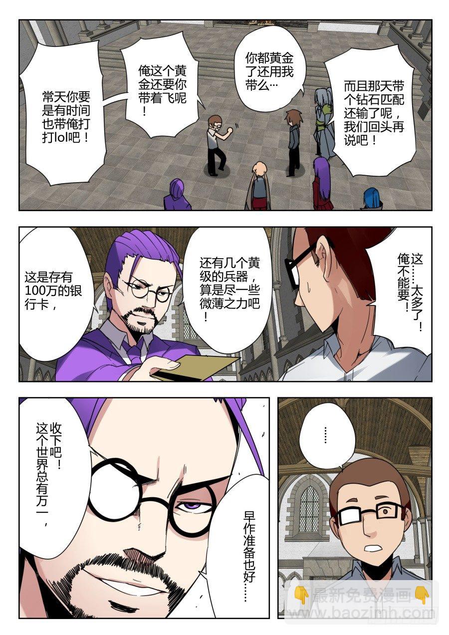 天尊堂恩怨篇：第1话-第71话
