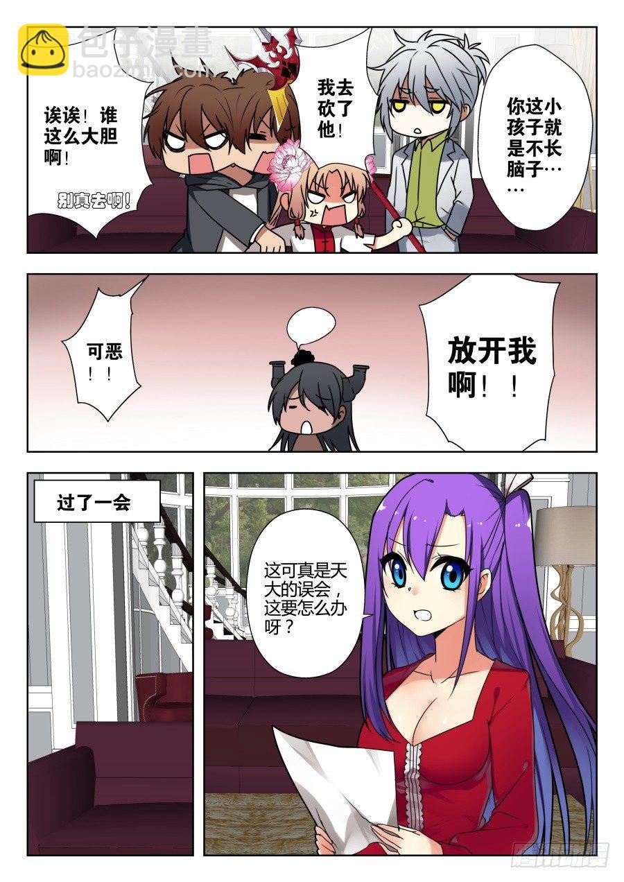 天尊堂恩怨篇：第5话-第75话