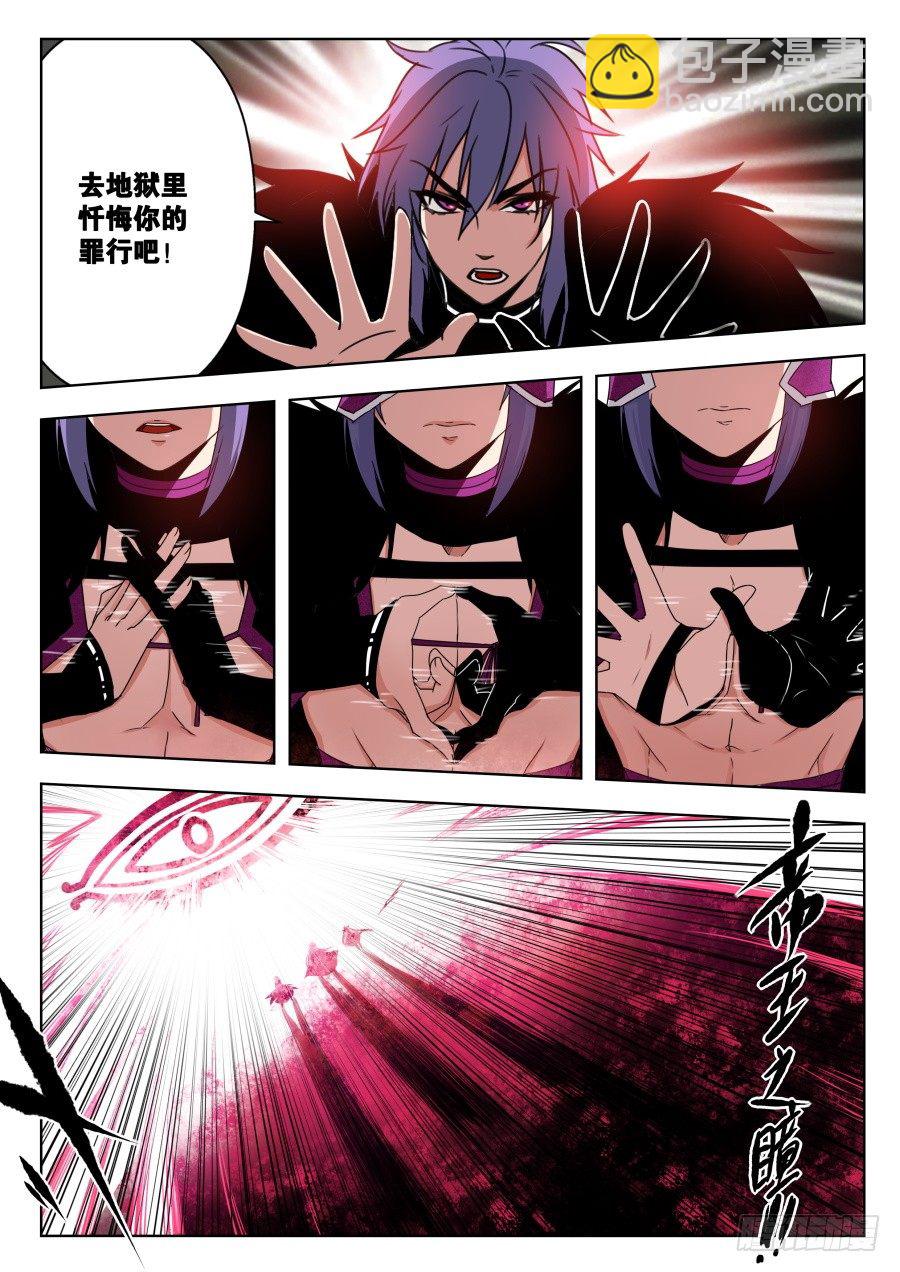 天尊堂恩怨篇：第9话-第79话