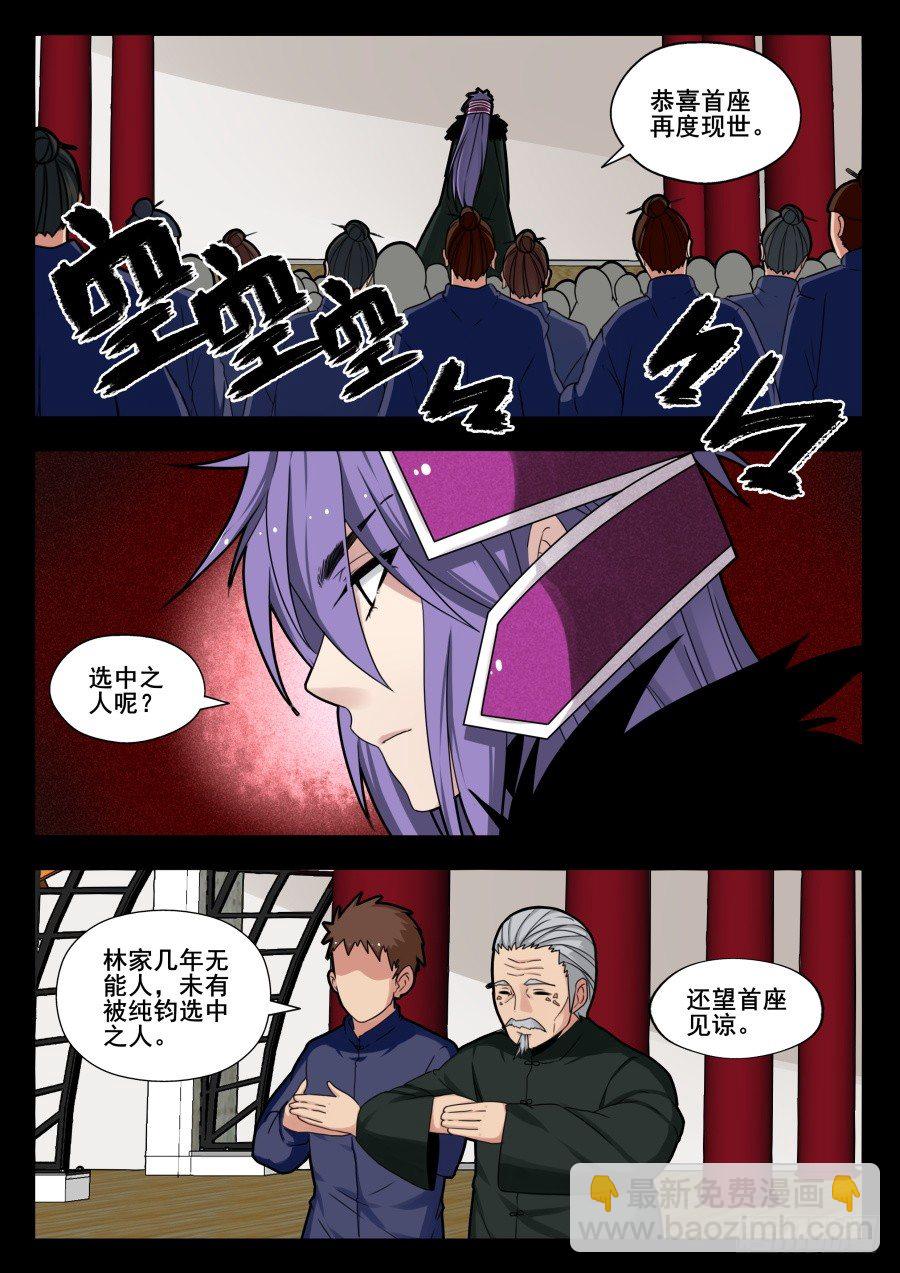 天尊堂恩怨篇：第11话-第81话