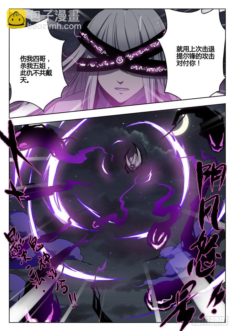 天尊堂恩怨篇：第21话-第91话