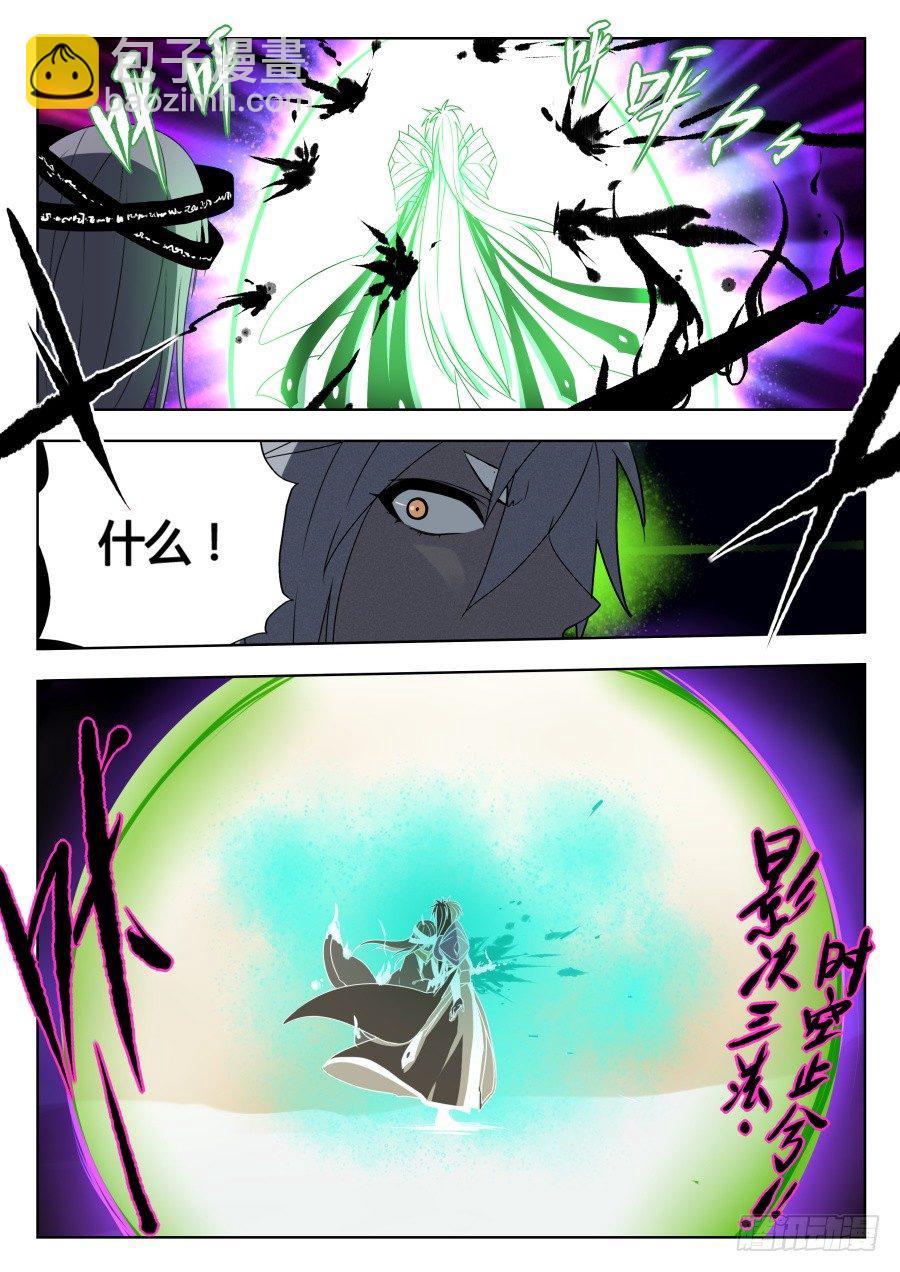 天尊堂恩怨篇：第21话-第91话