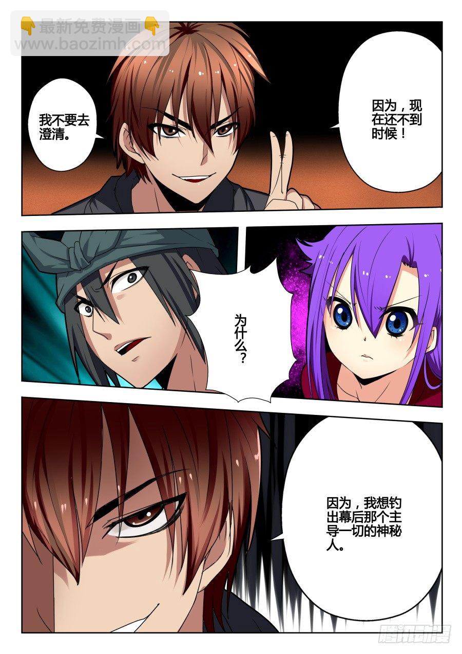 天尊堂恩怨篇：第25话-第95话