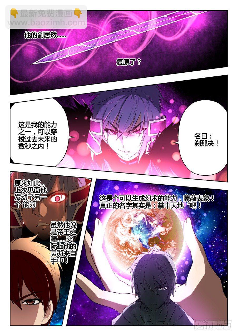 天尊堂恩怨篇：第29话-第99话