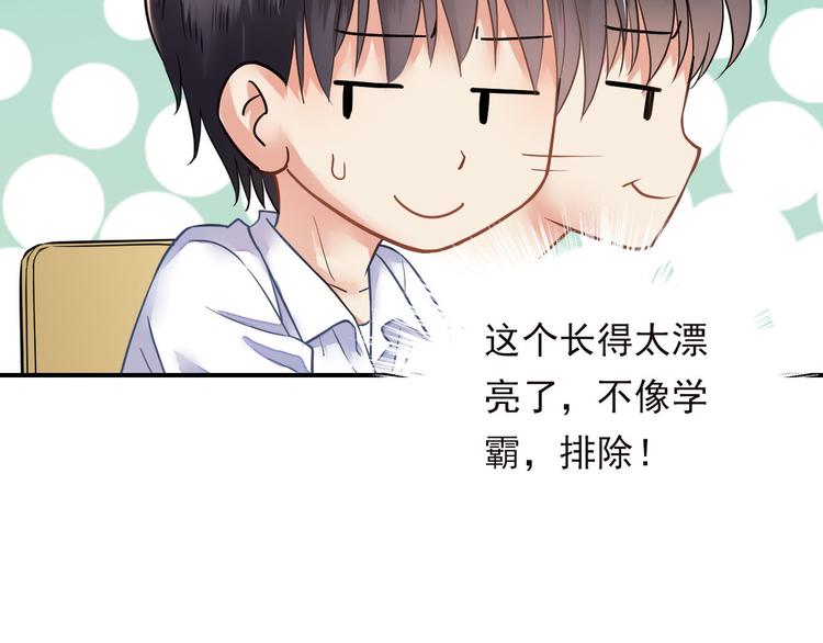 第1话 天上掉下个妖怪-第1话