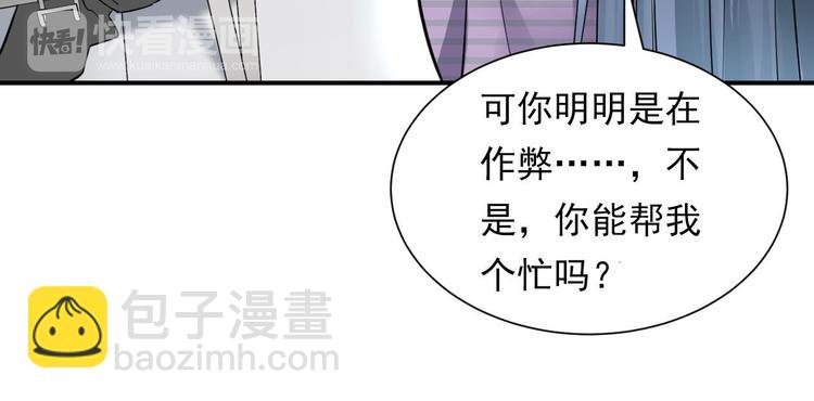 第1话 天上掉下个妖怪-第1话