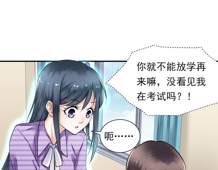 第1话 天上掉下个妖怪-第1话