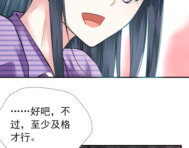 第1话 天上掉下个妖怪-第1话