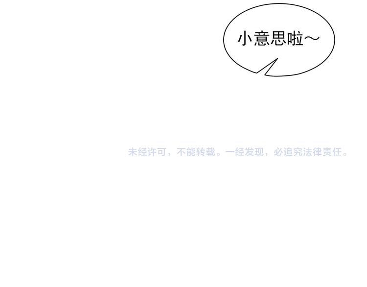 第1话 天上掉下个妖怪-第1话