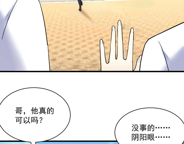 第17话 差点迟到(1/2)-第17话