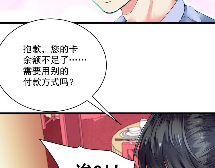 第3话 女神降临(1/2)-第3话