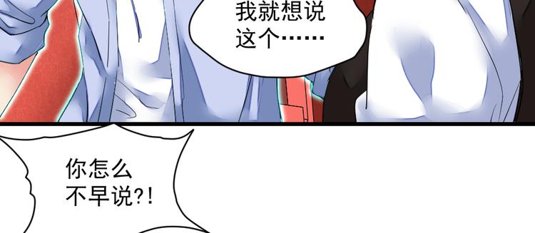 第3话 女神降临(1/2)-第3话