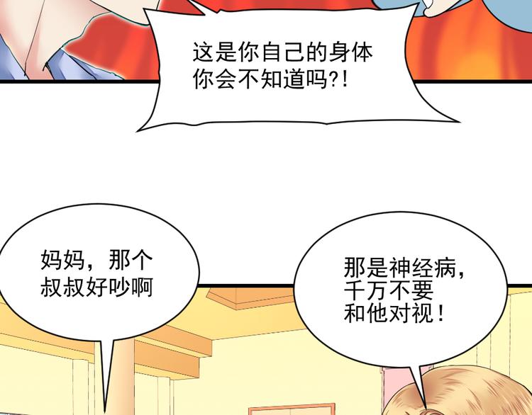第3话 女神降临(1/2)-第3话