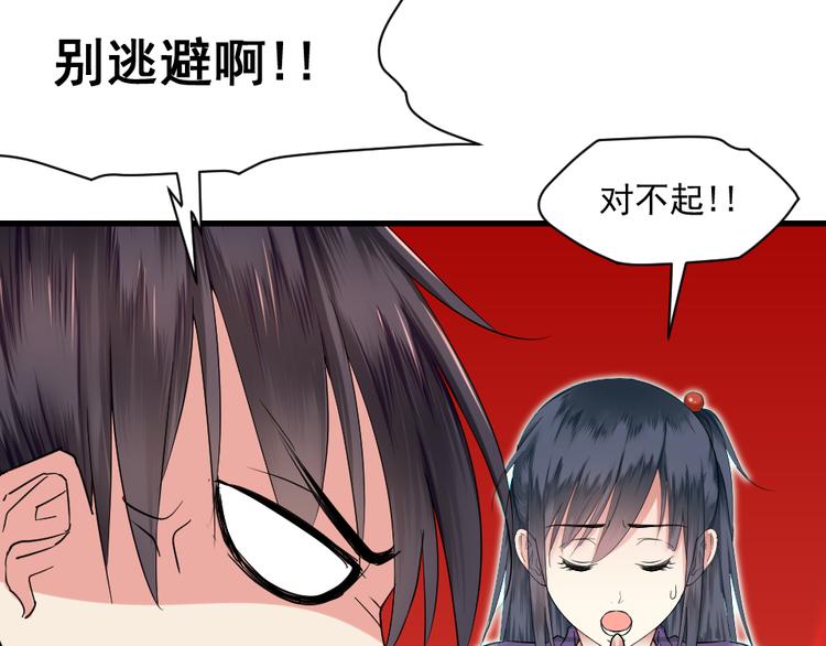 第3话 女神降临(1/2)-第3话