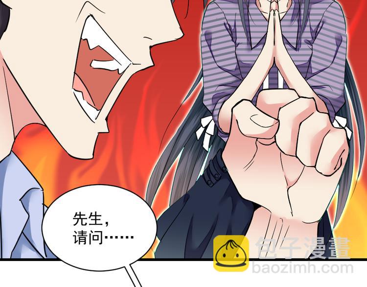 第3话 女神降临(1/2)-第3话