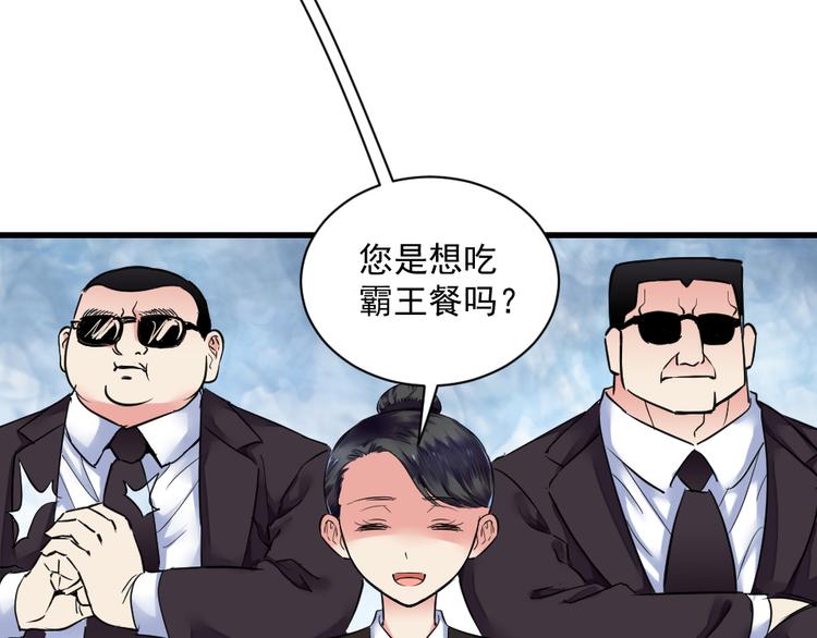 第3话 女神降临(1/2)-第3话