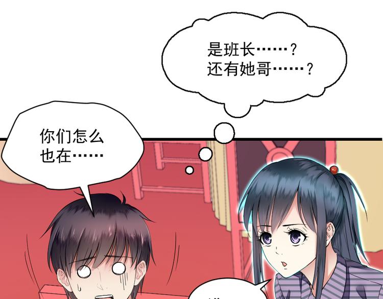 第3话 女神降临(1/2)-第3话