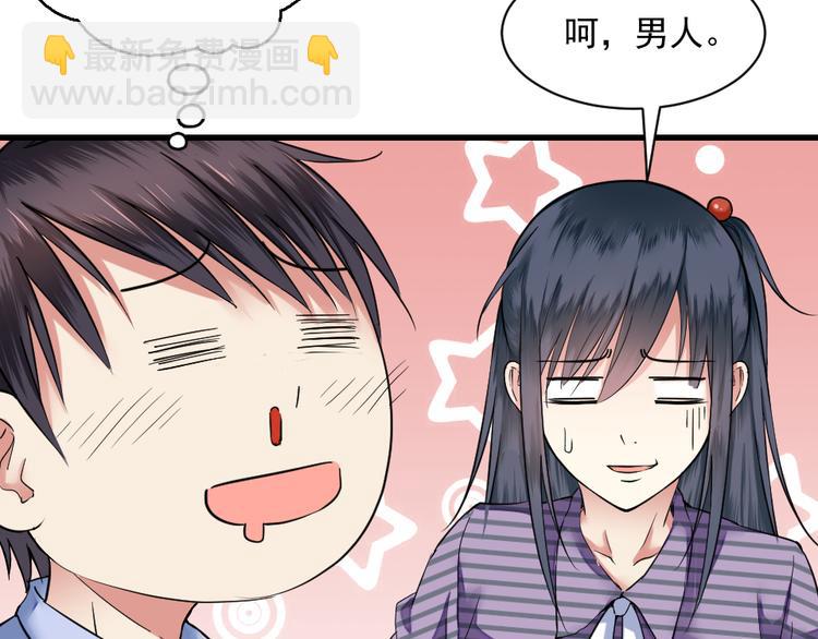 第3话 女神降临(1/2)-第3话