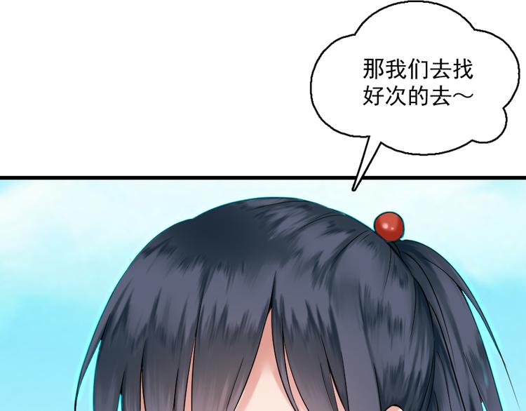 第3话 女神降临(1/2)-第3话