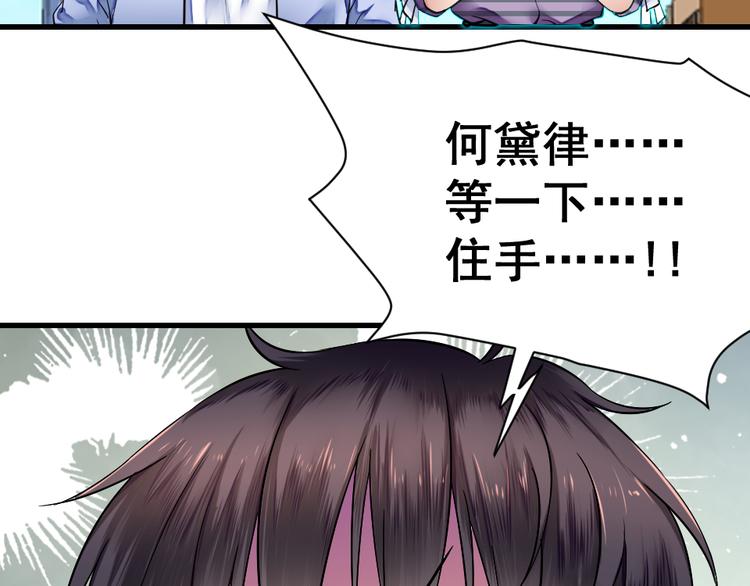 第3话 女神降临(1/2)-第3话