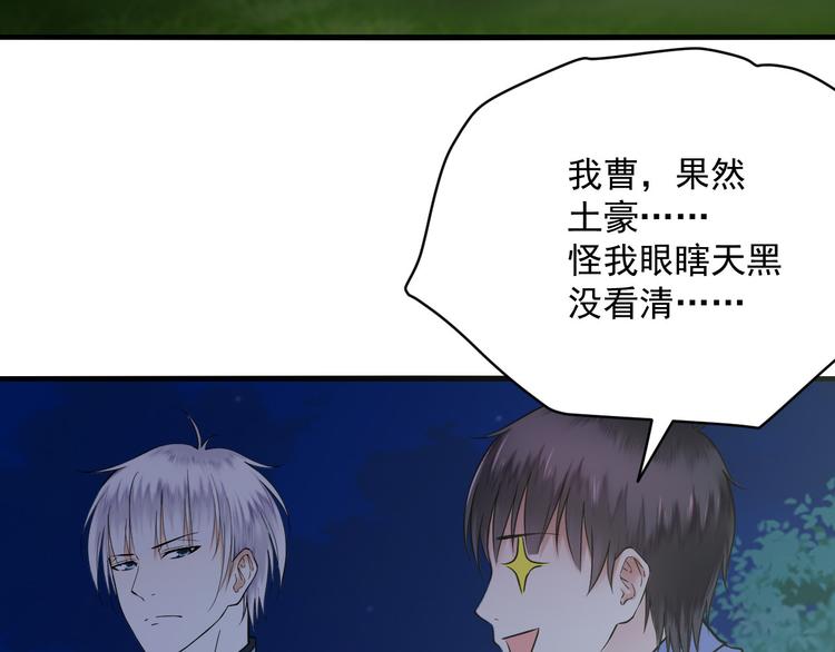 第21话 果然是土豪(1/2)-第21话