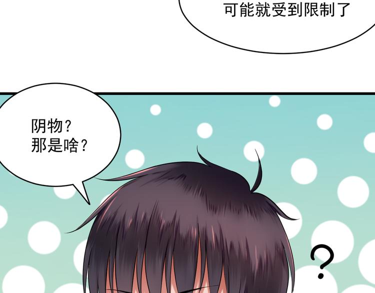 第21话 果然是土豪(1/2)-第21话