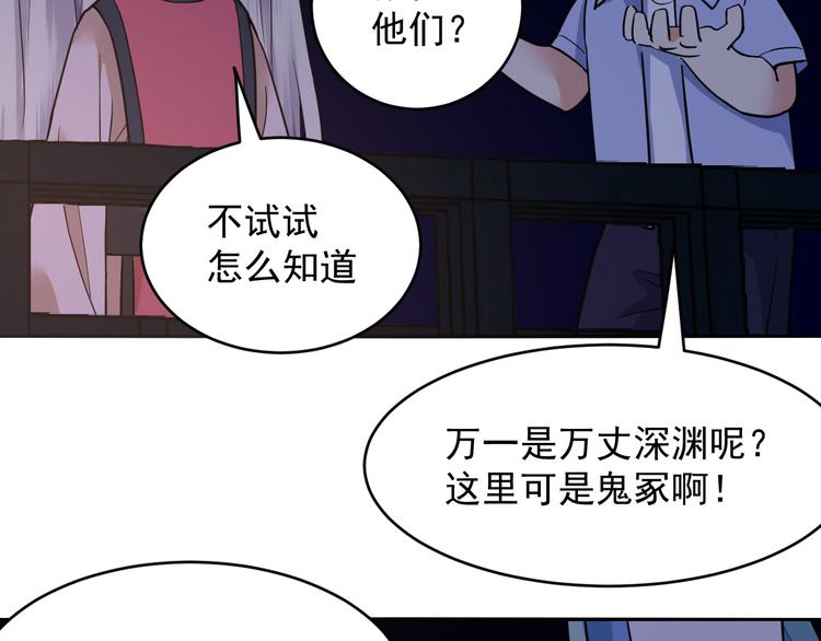 第29话 豁出去了(1/2)-第29话