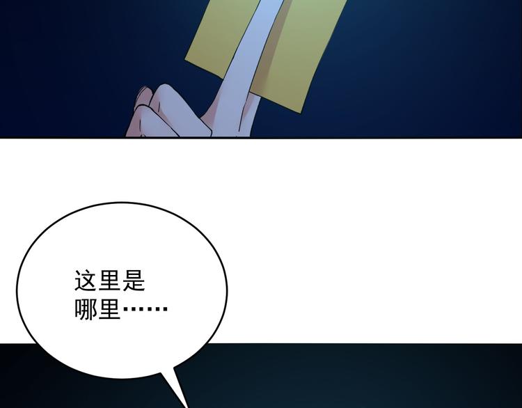 第29话 豁出去了(1/2)-第29话