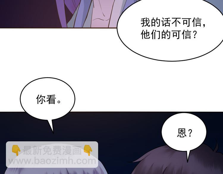 第29话 豁出去了(1/2)-第29话
