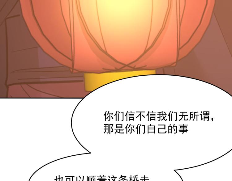 第29话 豁出去了(1/2)-第29话