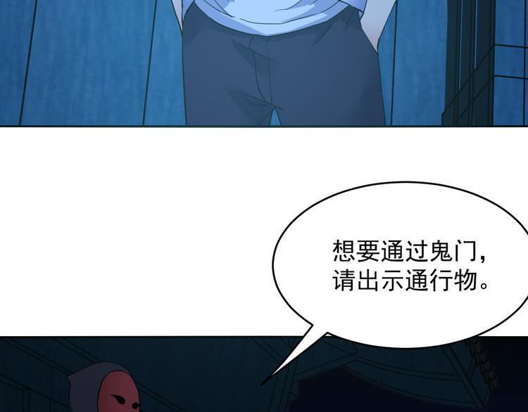 第31话 鬼门(1/2)-第31话