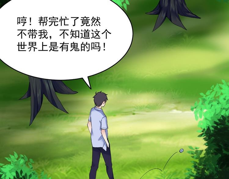 第33话 后遗症(1/2)-第33话