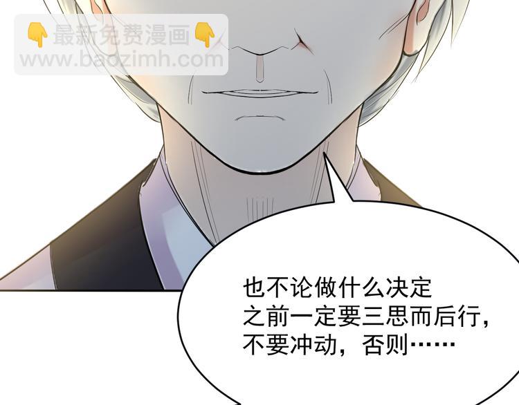 第33话 后遗症(1/2)-第33话