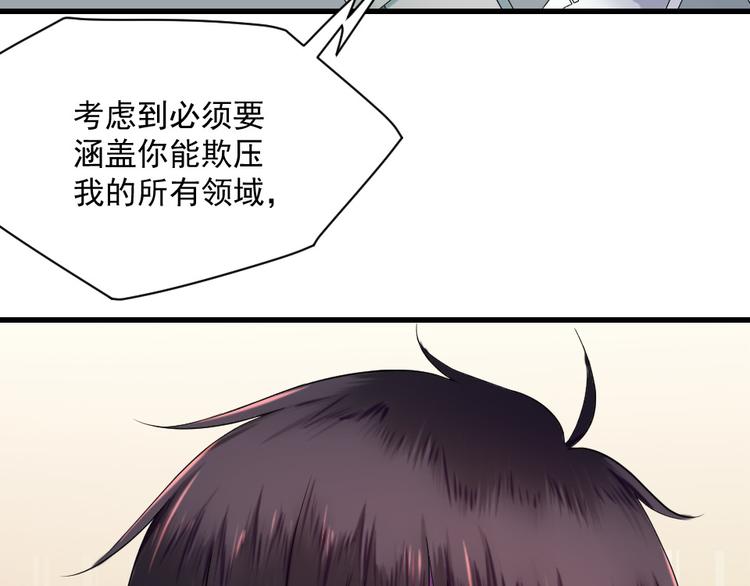 第5话 有鬼啊！(1/2)-第5话