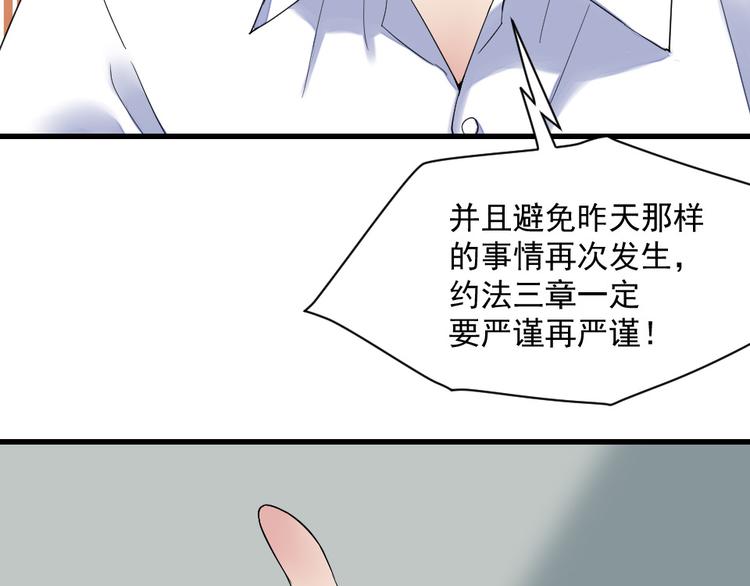 第5话 有鬼啊！(1/2)-第5话
