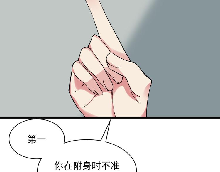 第5话 有鬼啊！(1/2)-第5话