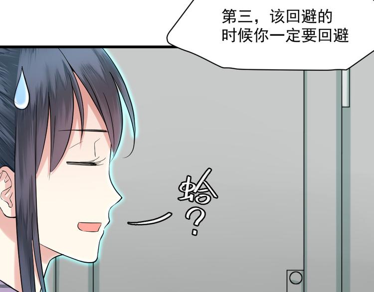 第5话 有鬼啊！(1/2)-第5话