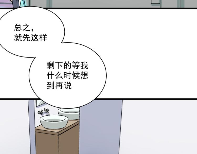 第5话 有鬼啊！(1/2)-第5话