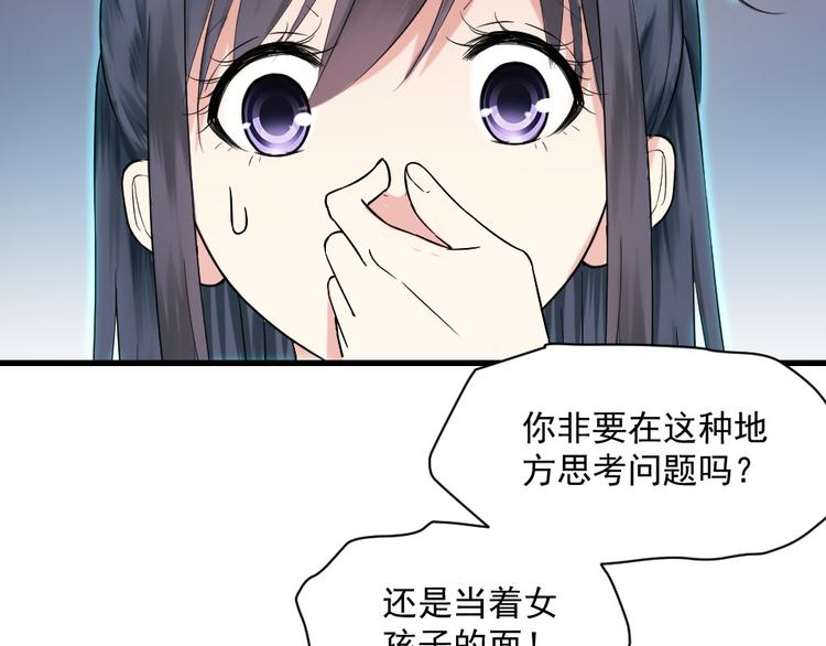 第5话 有鬼啊！(1/2)-第5话