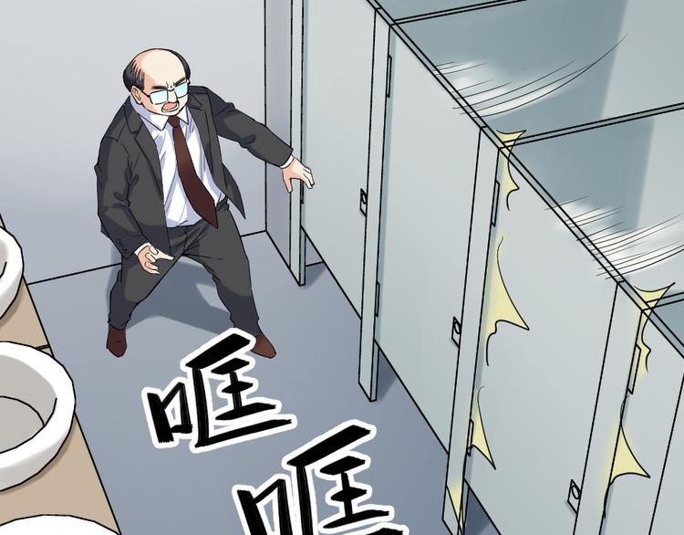 第5话 有鬼啊！(1/2)-第5话