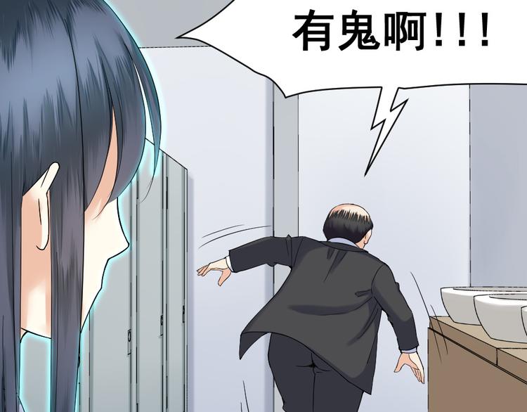 第5话 有鬼啊！(1/2)-第5话