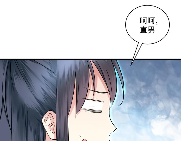 第5话 有鬼啊！(1/2)-第5话