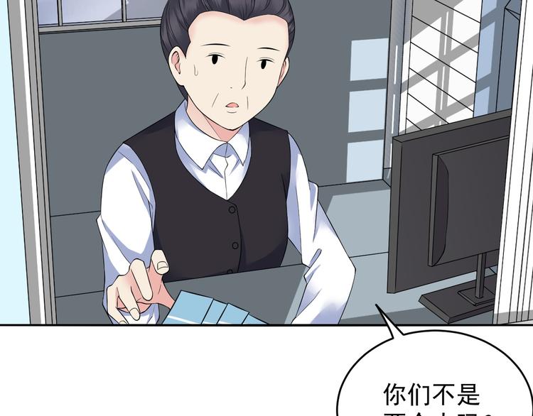 第41话 买个鬼的票-第41话