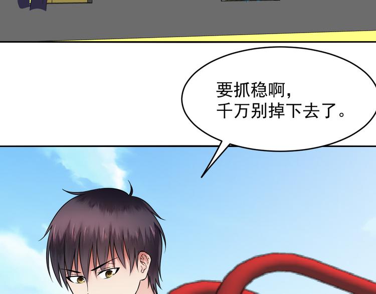 第41话 买个鬼的票-第41话