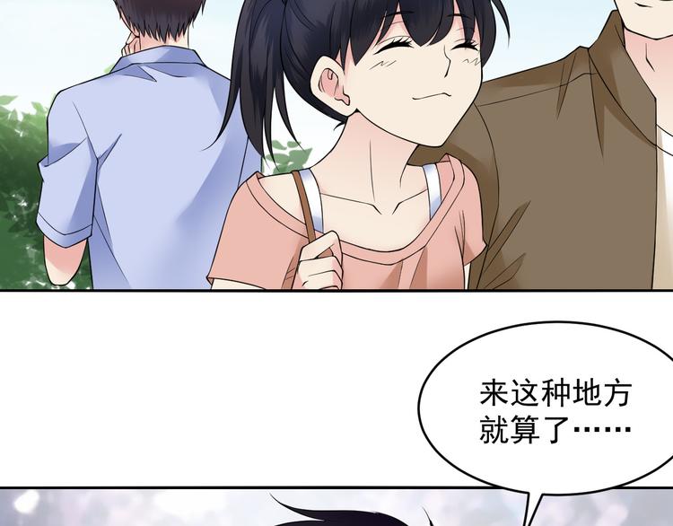 第41话 买个鬼的票-第41话