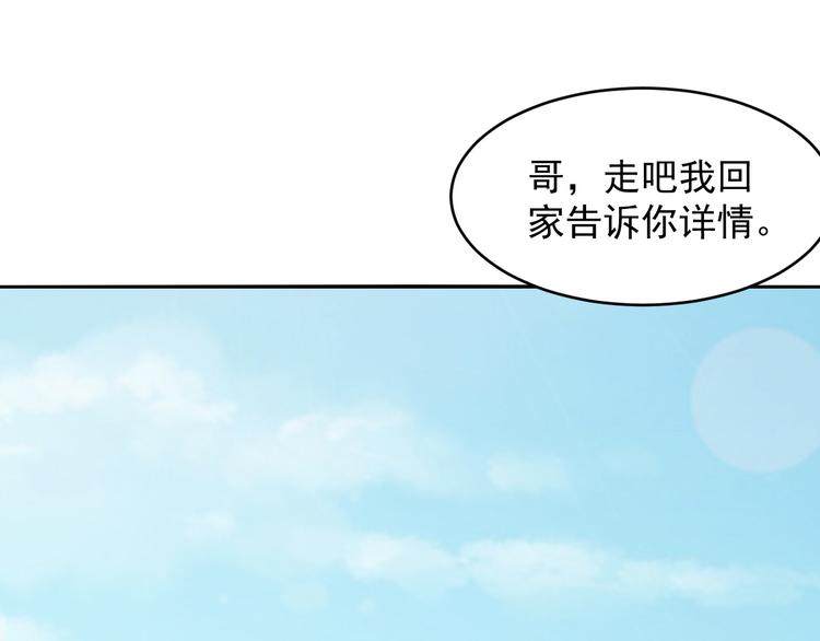 第45话 成为阴阳师(1/2)-第45话