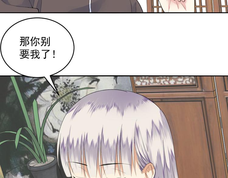 第45话 成为阴阳师(1/2)-第45话