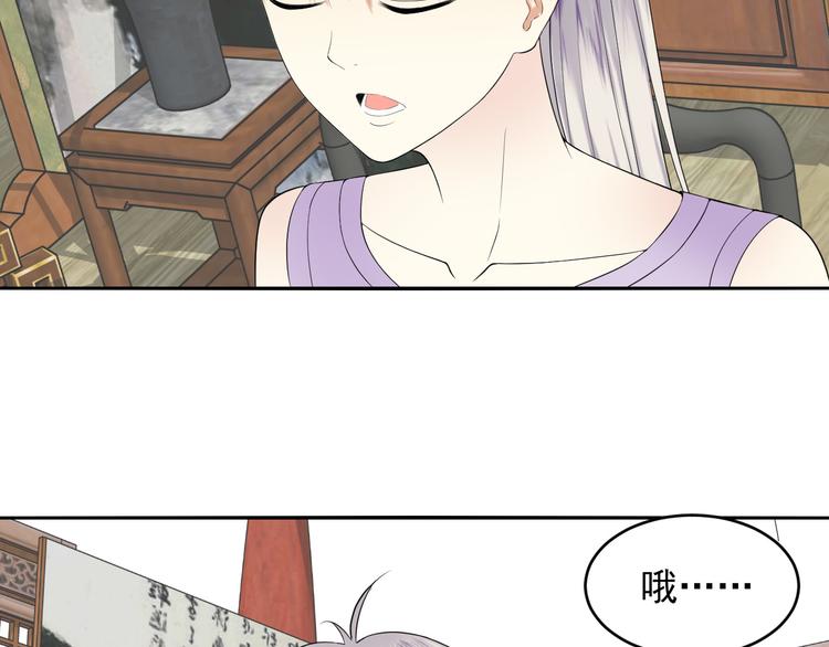 第45话 成为阴阳师(1/2)-第45话