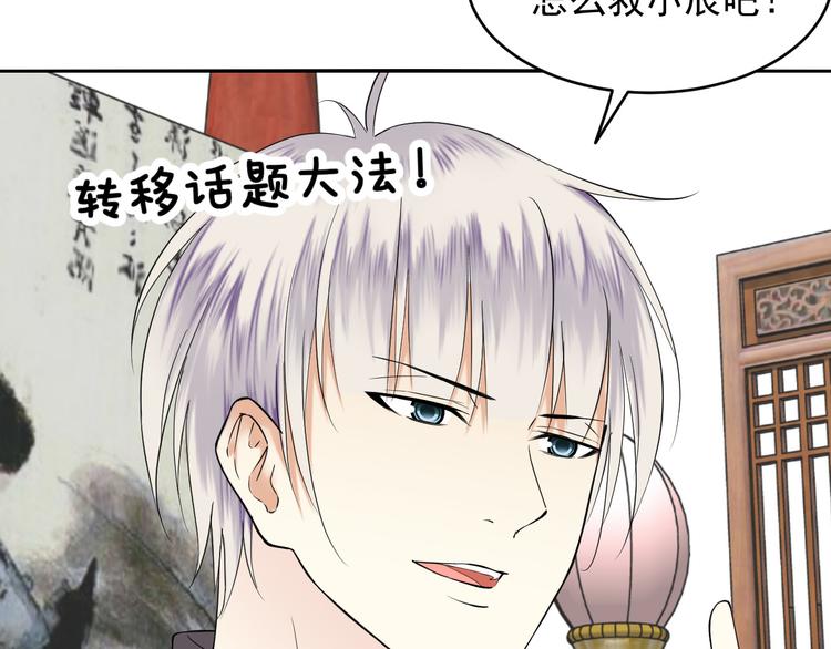 第45话 成为阴阳师(1/2)-第45话