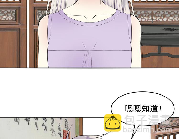 第45话 成为阴阳师(1/2)-第45话